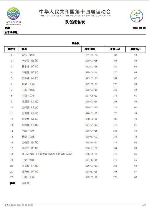 第90+9分钟，奥斯卡-罗德里格斯差点远射绝杀，奥布拉克飞身神扑。